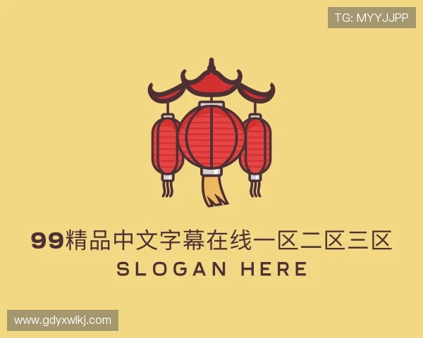 了解99精品中文字幕在线一区二区三区